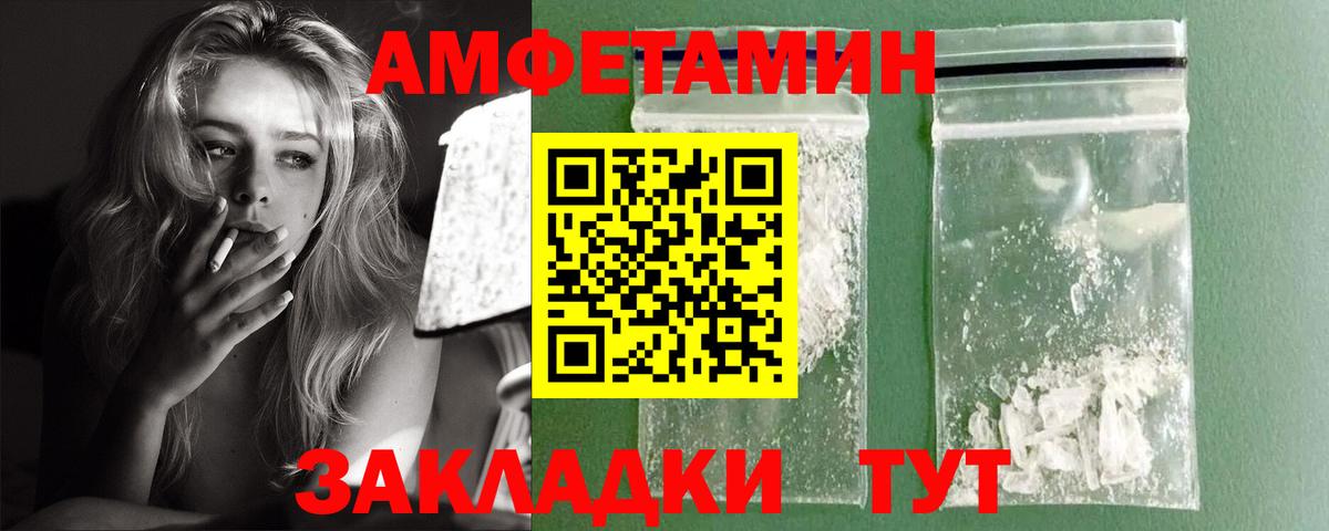 АМФЕТАМИН Розовый  АМФ  Черемхово  Вход с VPN 