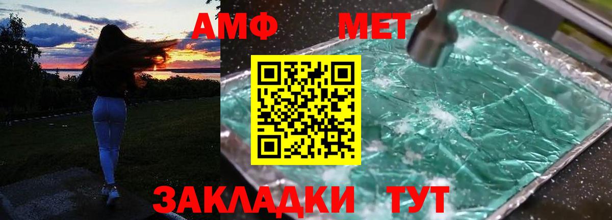 Amphetamine Розовый Черемхово