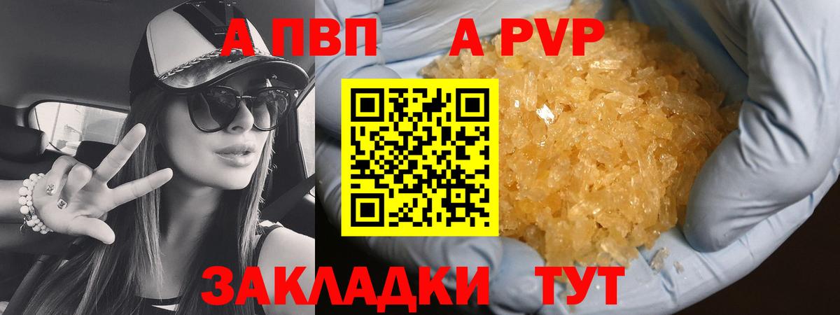 A PVP мука Черемхово