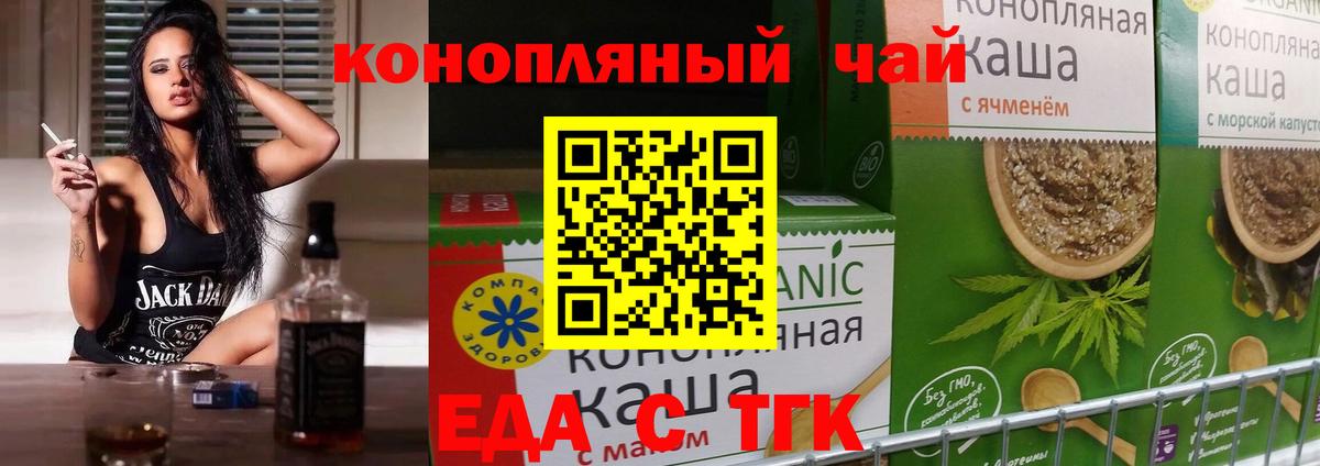 Canna-Cookies конопля Черемхово