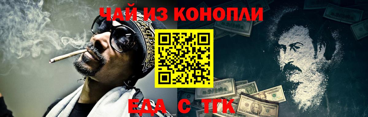 Черемхово  Canna-Cookies конопля  Вход с VPN 