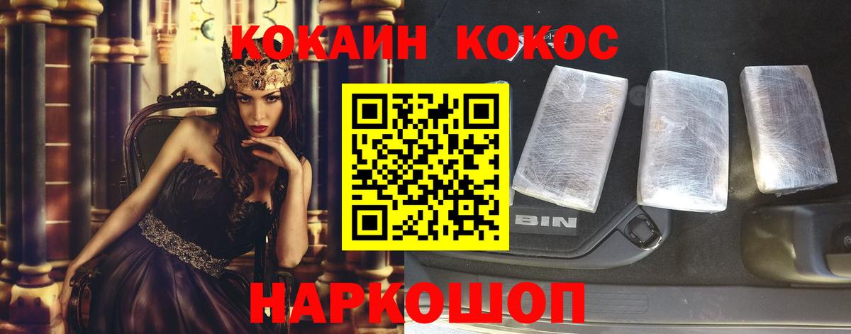 КОКАИН Перу  Кокаин Перу  Вход с VPN  Черемхово 