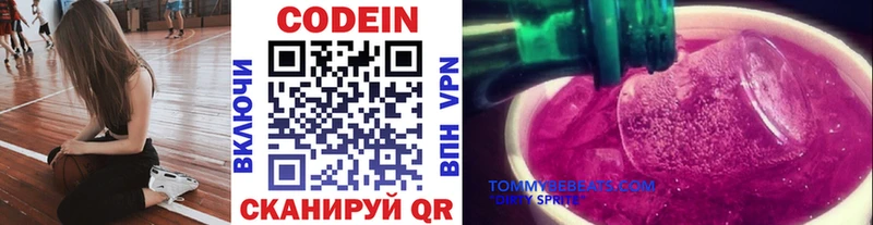 блэк спрут вход  купить наркоту  Черемхово  Codein напиток Lean (лин) 