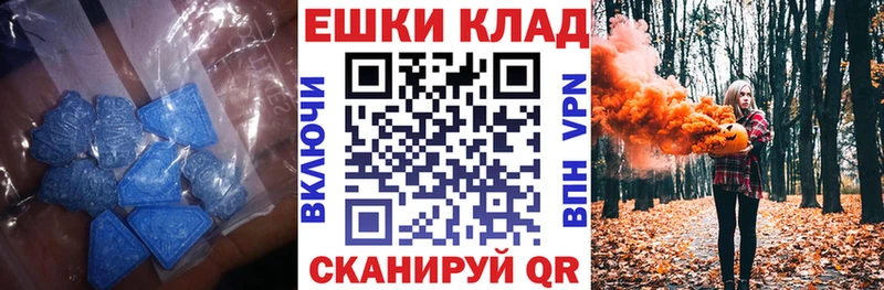 Ecstasy 250 мг Черемхово
