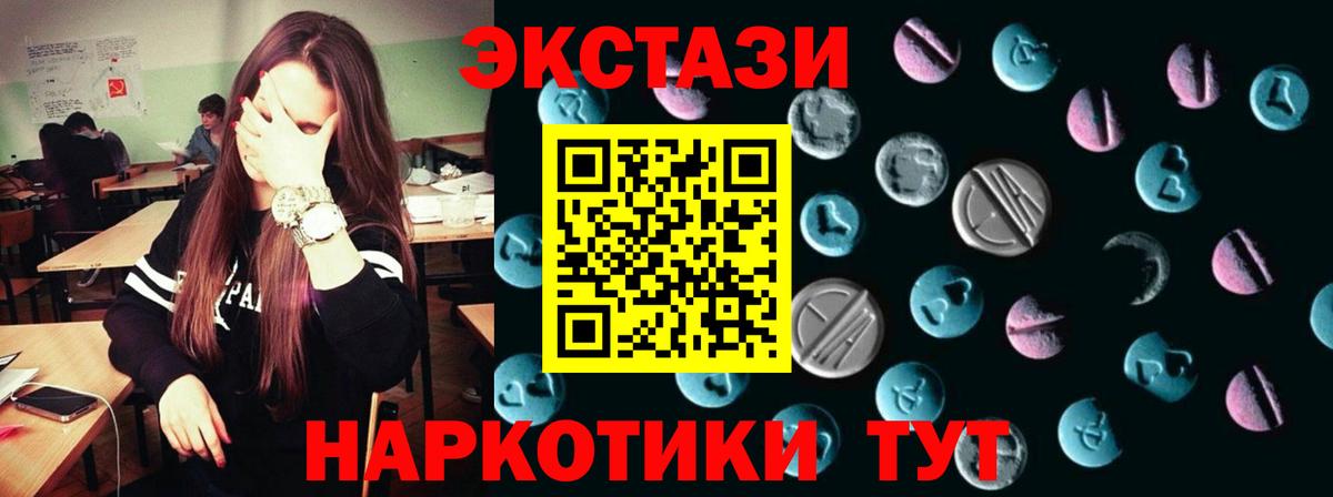 Ecstasy  Вход с VPN  Черемхово  ЭКСТАЗИ Punisher  ЭКСТАЗИ XTC 