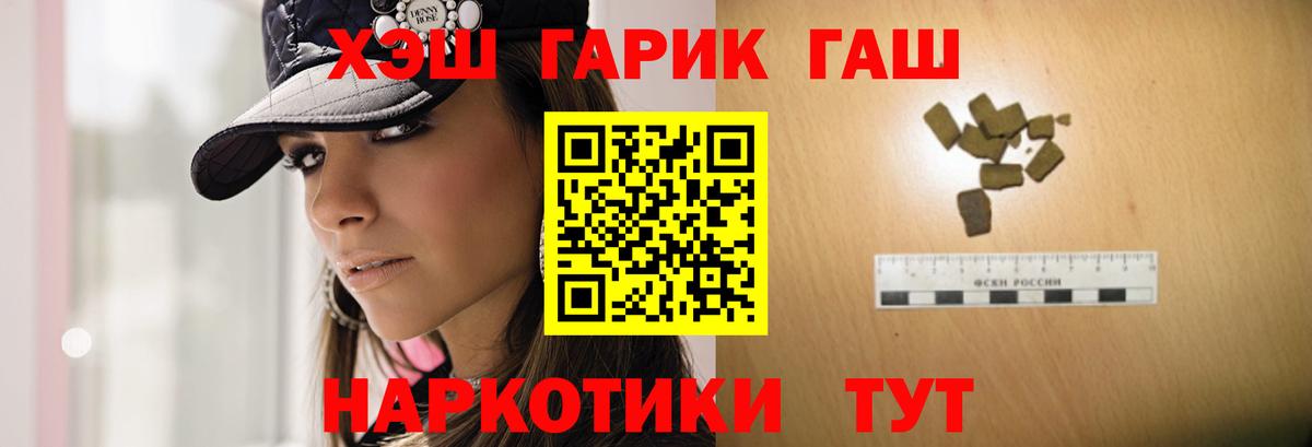 ГАШИШ убойный Черемхово