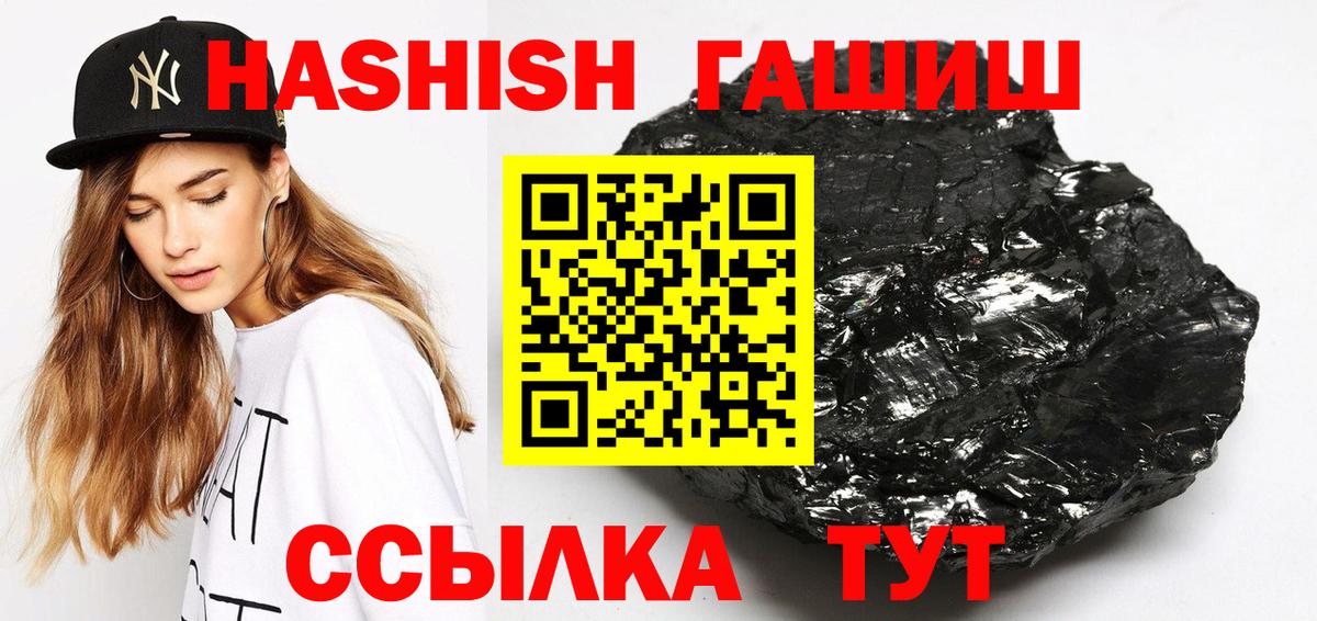 Гашиш  Вход с VPN  Черемхово  ГАШ хэш  ГАШ гашик 