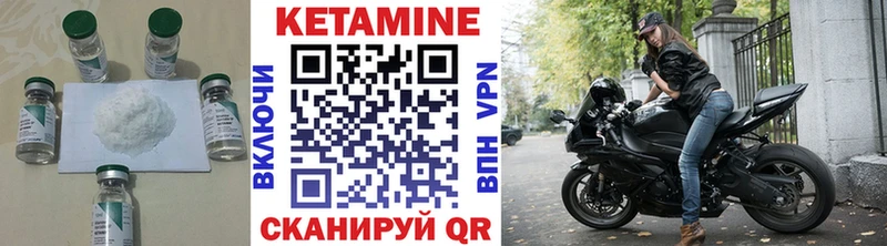 КЕТАМИН VHQ Черемхово