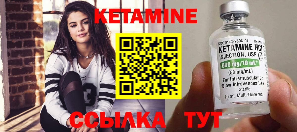 Кетамин VHQ  Вход с VPN  Черемхово 