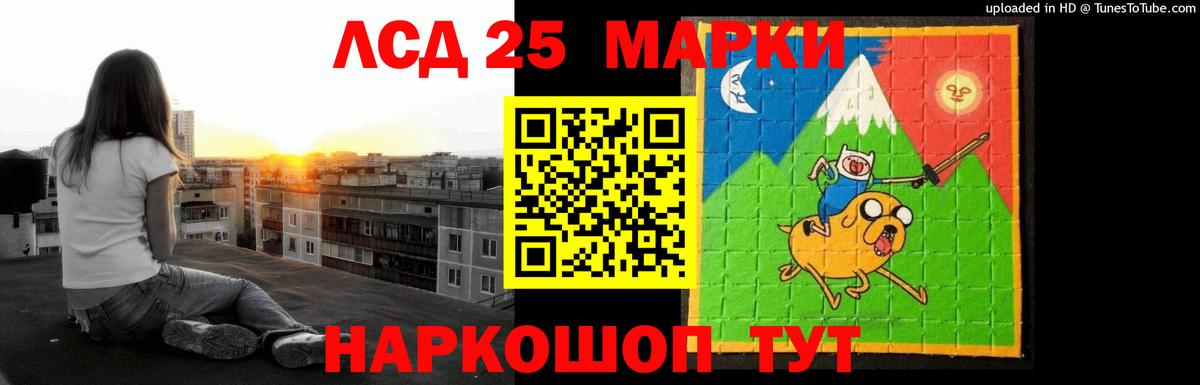 Черемхово  LSD-25 экстази кислота  ЛСД экстази  МЕГА ONION  Вход с VPN 