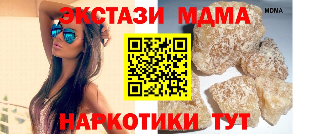 МДМА crystal  MDMA crystal  Черемхово  Вход с VPN 
