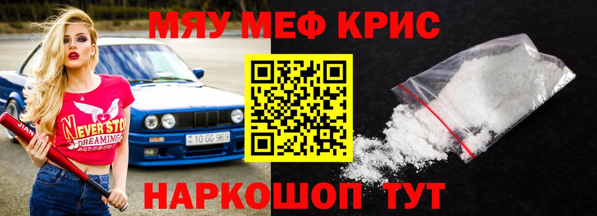 Мефедрон  Меф 4 MMC  Вход с VPN  Черемхово 