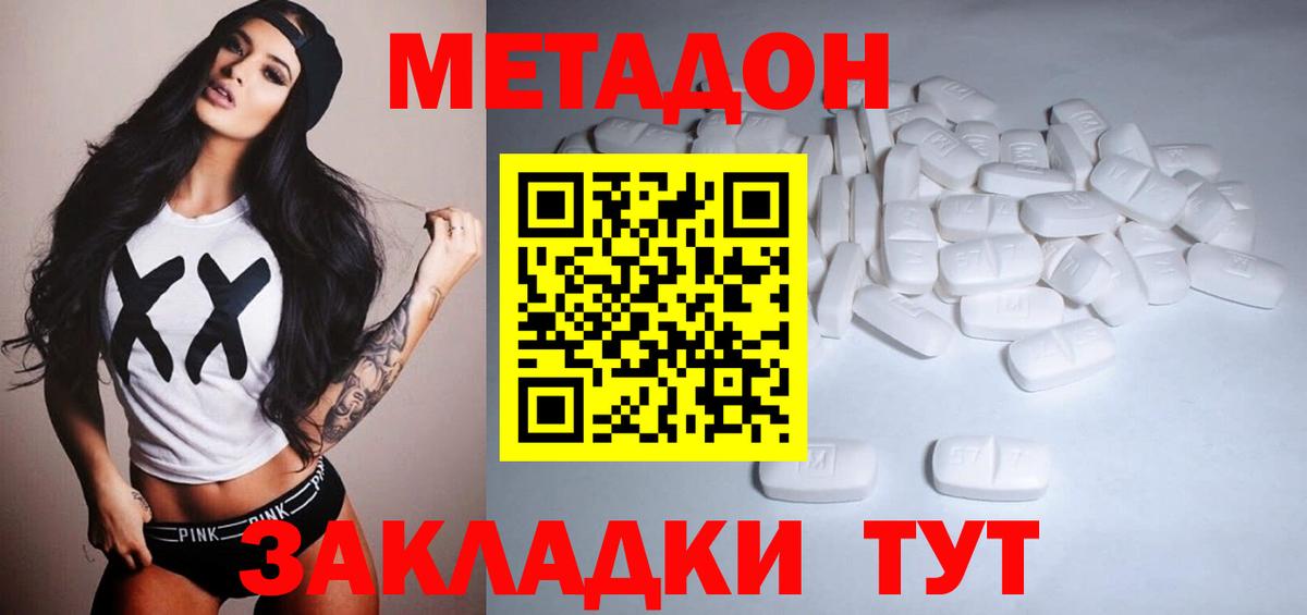 МЕТАДОН мёд  площадка телеграм  Вход с VPN  Черемхово  Метадон кристалл 