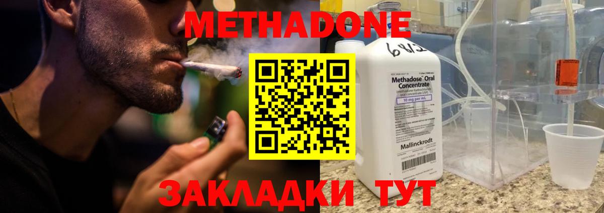 МЕТАДОН мёд Черемхово