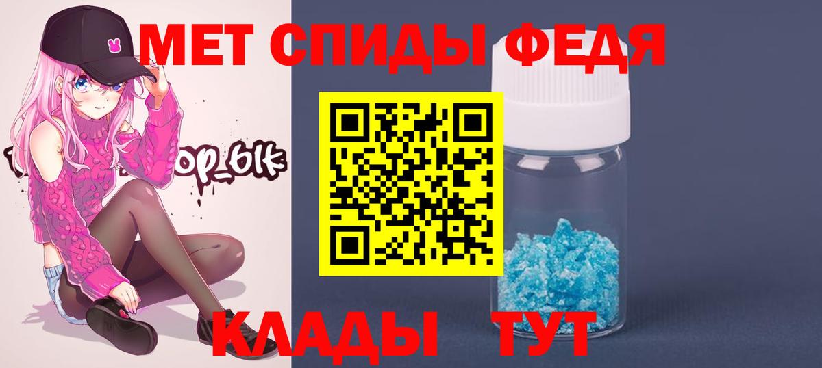 МЕТАМФЕТАМИН пудра Черемхово