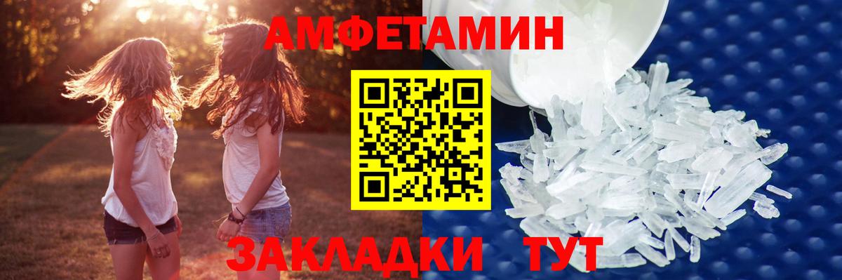 Метамфетамин пудра  Метамфетамин пудра  Вход с VPN  Черемхово 
