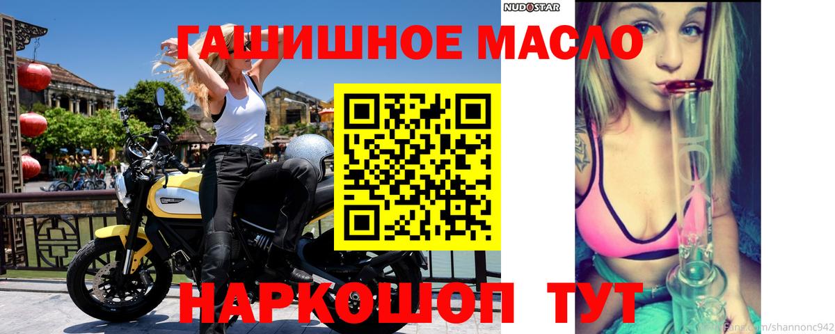 Дистиллят ТГК гашишное масло Черемхово